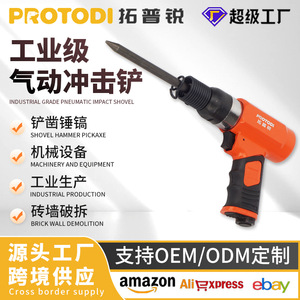 สว่านลม Piaotodi 80 แรงกระแทก 4.5CFM ใช้แก๊ส กำจัดสนิม - Product Image 5
