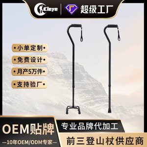 Bastón ajustable de aleación de aluminio de 98 cm con mango curvo telescópico y punta de goma de cuatro patas para apoyo de personas mayores - Product Image 5