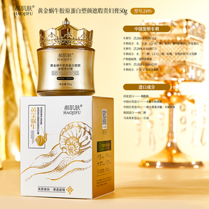 HAOJIFU Crema Correttore e Fondotinta <span class=keywords><strong>Golden</strong></span> Snail - Illuminante, Idratante, Anti-Età per Donne, Tutti i Tipi di Pelle, Uso Diurno - Product Image 2