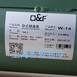 ถังเก็บของเหลวแนวนอน Fask ขนาด 14 ลิตร สำหรับสารทำความเย็น R134a R22 R407C R404A R507A สำหรับห้องเย็น - Product Image 1