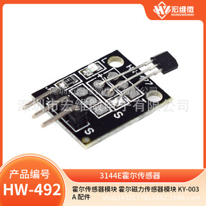 Módulo de Sensor de Efecto Hall Micro Hongwei KY-003 A, Sensor Magnético de Superficie - Product Image 5