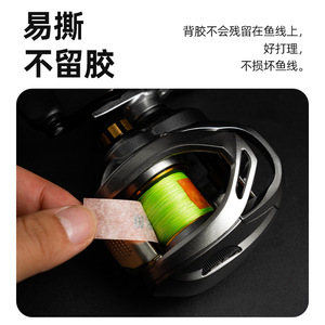 Pegatinas de parada de línea para carretes de baitcasting Pool Blade, etiquetas de papel para cañas de pescar, accesorios de pesca para señuelos, fabricado en China - Product Image 5