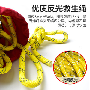 กระเป๋าเชือกโยนยาเซียน 8 มม. 31 ม. สะท้อนแสง ปลดเร็ว สำหรับช่วยชีวิตทางน้ำ - Product Image 4