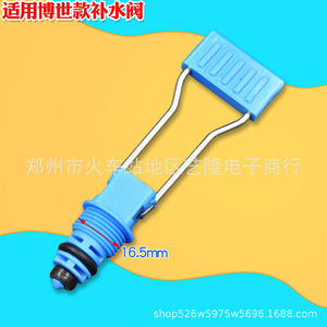 Vanne d'alimentation en eau Xinzhixing 16,5 mm pour pièces de chaudière Bosch - Product Image 1
