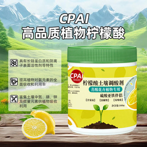 Ajustador de pH del Suelo con Ácido Cítrico Cpai 500g para Plantas que Aman la Acidez, Suplemento de Hierro - Product Image 4