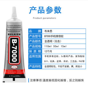 50ml B-7000 colle multi-usages adhésif bricolage <span class=keywords><strong>téléphone</strong></span> réparation écran tactile entretien universel forte liaison colle avec boîte d'emballage - Product Image 4