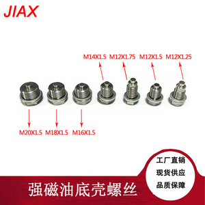 Magnetic Oil Pan <b>Plug</b> M14X1.5 Stainless Steel With Aluminum Washer And Magnet For Automotive Use - Product Image 5
