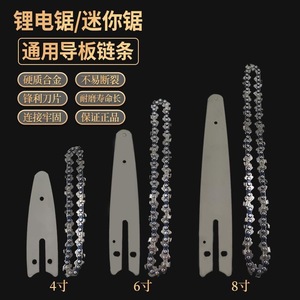 Lithium Ion Electric Chainsaw Guide Bar Chain 4 6 8 Inch For Wood Cutting Diy Tools - Product Image 1