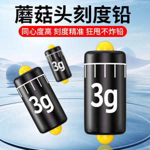 ตุ้มถ่วงเหยื่อตกปลาแบบเห็ด 3 กรัม น้ำหนักแบบไล่ระดับ แกนกลางละเอียด เป็นมิตรต่อสิ่งแวดล้อม - Product Image 4