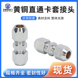 Double Ferrule Copper Pipe <b>Fitting</b> Thickened Straight-Through Design with External Thread Metal Connector Generic <b>Fitting</b> - Product Image 5