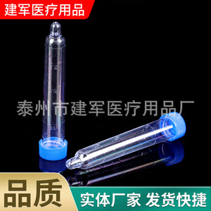 Tubo de ensayo para sedimentación de orina de 12 ml con tapa de rosca para almacenamiento de muestras de Taizhou Jianjun Medical Supplies - Product Image 5