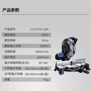 Sierra de corte biselado Dongcheng de 10 pulgadas (254 mm) con cable eléctrico para trabajar la madera y cortar metal - Product Image 2