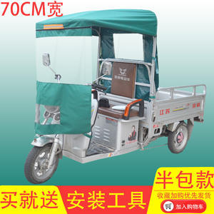 Tricycle de livraison électrique avec auvent, protection contre la pluie, puissance 1000W, capacité de charge 400kg, carrosserie ouverte et fermée, cabine avant, rideau de pluie, pare-soleil - Product Image 6