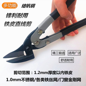 Zhucheng <b>Sheet</b> Metal Shears 55mm Blade 270mm Total Length Straight Cut For Metal Cutting - Product Image 5