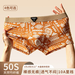 Calzoncillos Bóxer para Hombre Peoze, Corte Medio, Fibra de Bambú, Antibacterianos, Estampado Geométrico, Ropa Interior Cómoda - Product Image 4