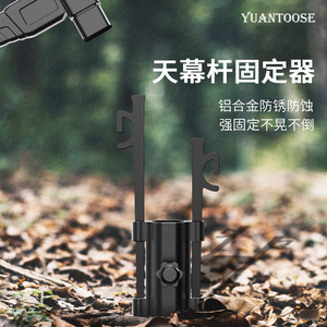 ที่ยึดเสาผ้าใบกันน้ำ YUANTOOSE ทำจากอลูมิเนียมอัลลอยด์ สำหรับตั้งแคมป์กลางแจ้ง ใช้กับเต็นท์และกันสาด แข็งแรง ทนทาน พร้อมตัวหนีบยึดแน่น - Product Image 1