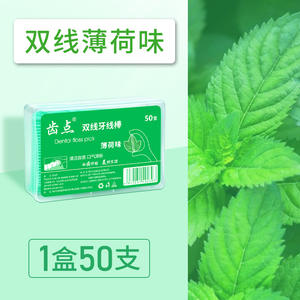 Hilo Dental con Sabor a Fruta y Logotipo Personalizado, en Caja de Plástico, 30/50 Piezas, Hilo Fino con Sabor a Menta, Portátil - Product Image 3