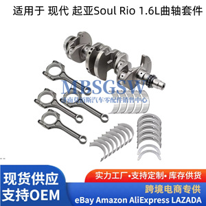 Bielle de transmission pour moteur Hyundai Kia Soul Rio 1.6L 23041-2B620 23410-2B600 23510-2B010 Transmission automatique - Product Image 3