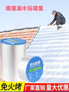 Vendita calda nastro adesivo butilico foglio di alluminio a prova di acqua per copertura di <span class=keywords><strong>casa</strong></span> giunti realizzati in <span class=keywords><strong>gomma</strong></span> plastica SBS da asfalto - Product Image 6