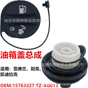 Bouchon de réservoir de carburant Hanyang Lock Industry 15763227 15004678 TZ-XG013 pour Chevrolet Buick Cadillac, couvercle en plastique - Product Image 3