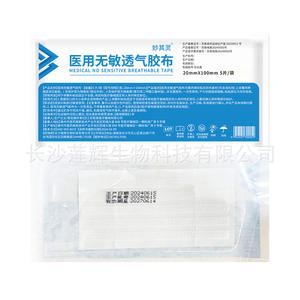 Cinta Médica Transpirable Sin Sensibilidad Miao Qi Ling 20mmX100mm, Apósito Adhesivo Quirúrgico Estéril para Cuidado de Heridas - Product Image 1