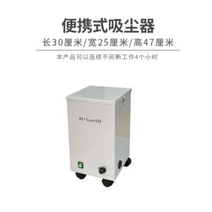 High-Powered Portable <b>Vacuum</b> <b>Cleaner</b> Industrial <b>Vacuums</b> for Dental Technicians Factories Dental Dust Removal Equipment for - Product Image 4