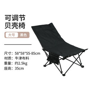Portable <b>Folding</b> <b>Beach</b> <b>Chair</b> Adjustable Reclining Outdoor Camping <b>Chair</b> With Storage Pocket Lightweight Compact Design - Product Image 3