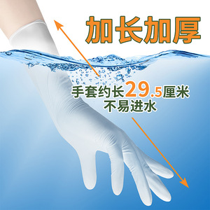ถุงมือดิงชิงไนไตรล์ ยาว 29.5 ซม. ถุงมือล้างจานกันน้ำแบบหนา ใช้ทำความสะอาดในครัวเรือน - Product Image 1