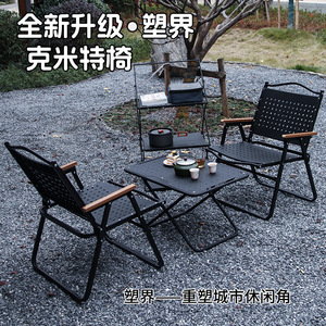 Silla Plegable de Aluminio para Exteriores, Modelo Kermit, de Plástico, para Jardín, Portátil, 52x46x66cm - Product Image 1