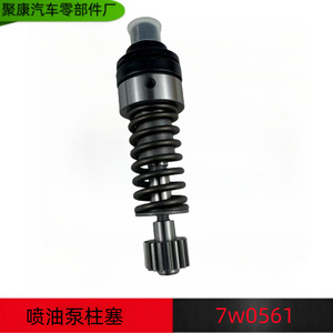 Pompe à piston 7w0561 pour système d'injection de carburant, pièces de rechange pour réparation de moteur - Product Image 5