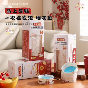 Disposable Foamed Ashtray 25 Pcs Round <b>Smoke</b> Proof Portable For Office And Living Room - Product Image 1