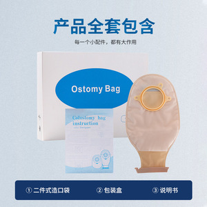 Stelly Two Piece Ostomy Bag M 2039057 57mm Non Woven Fabric For Anorectal Use - Product Image 2