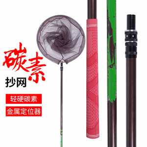 Red de Pesca Telescópica Ligera de Fibra de Carbono Haha de 2.1, 2.4, 2.7 y 3m para Pesca en Aguas Negras - Product Image 1