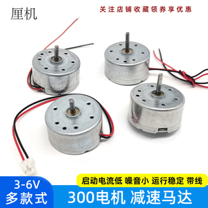 มอเตอร์ขนาดเล็ก 300 รุ่น R300C 3V 6V DC มอเตอร์แบบมีเกียร์พร้อมแปรงถ่าน สำหรับรถของเล่นและพัดลม - Product Image 4