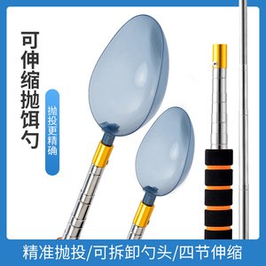 Cuillère à appâter télescopique en alliage d'aluminium, longueur réglable, pour la pêche en eau douce, ciblage de la carpe - Product Image 4