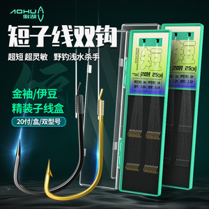 Juego de anzuelos dobles Aohu Short Line de 25 cm con funda dorada para pesca en agua salada, anzuelos múltiples para pesca en lago y mar - Product Image 2