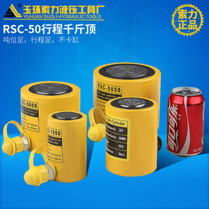 แจ็คไฮดรอลิกแบบแยกส่วนได้ RSC-1050 กระบอกสูบสั้น ระยะชัก 50 100 มม. เครื่องมือบำรุงรักษาเชิงกล - Product Image 4