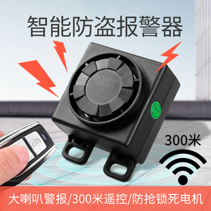 Grosir universal sepeda motor anti-maling dua arah mesin memulai pengendali jarak jauh kunci motor skuter keamanan <span class=keywords><strong>Alarm</strong></span> sistem - Product Image 4