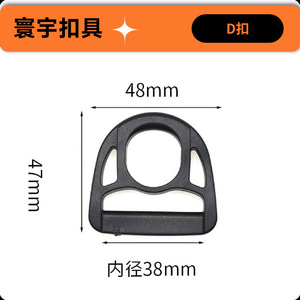 Hebillas de Plástico en Forma de D, Material POM, Accesorios para Bolsas, Hebillas para Cinturones, Hebillas en Forma de D, Cierres Resistentes al Desgaste - Product Image 4