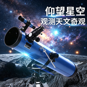 F76700M Astronomical Telescope 700mm Focal Length Aluminum Alloy Outdoor Stargazing Moon Viewing - Product Image 5