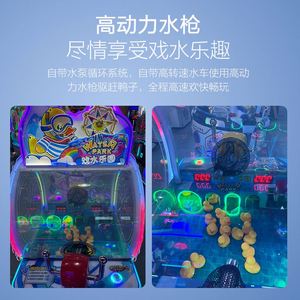 Máquina de Disparos de Agua Eléctrica, Juego para Parques de Diversiones, Centros Comerciales, Interacción Doble Entre Padres e Hijos - Product Image 2