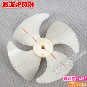 Microwave Oven <b>Fan</b> Blade Universal Plastic Cooling <b>Fan</b> For Household Use - Product Image 3