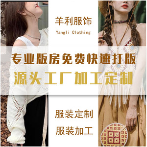 Fabrication sur mesure de bodys pour femmes, petites séries, OEM, usine Taobao - Product Image 4