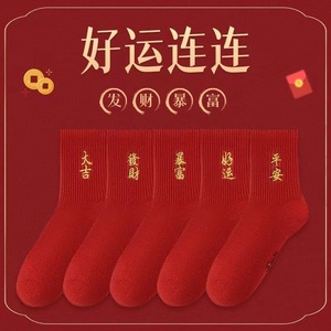 Calcetines Rojos de Media Pantorrilla para el Año del Dragón, Transpirables, Casuales, para Mujer, con Diseño Bordado - Product Image 2