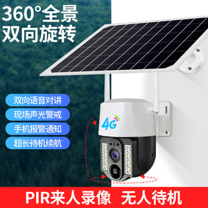 V380Pro Solar Powered 4G Outdoor PTZ Camera With Night Vision And Voice Intercom Waterproof Surveillance - Product Image 3