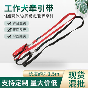 Laisse pour chien réglable en polyester rouge et noir pour chiens de travail, recherche et sauvetage - Product Image 5