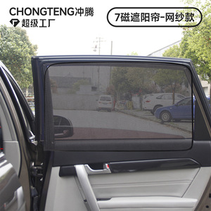 Car Side <b>Window</b> Mesh Sunshade Magnetic Curtain Heat Insulation Privacy Screen For Auto Vehicles - Product Image 4
