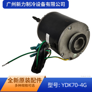 มีเดีย YDK70-4G มอเตอร์แบบอะซิงโครนัส 70W 220V สำหรับเครื่องปรับอากาศพัดลมระบายความร้อนมอเตอร์โลหะกันน้ำ - Product Image 5