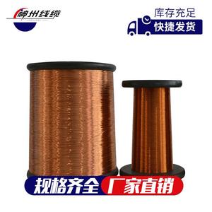 Shenzhou Enameled Copper <b>Wire</b> 0.1 Mm Solid Insulated Coil For <b>Electrical</b> Applications - Product Image 4