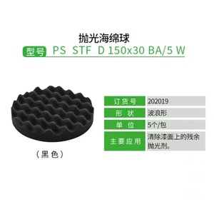 Festool Foam <b>Polishing</b> Pad 150mm Very Fine Soft Disc For <b>Car</b> <b>Polishing</b> - Product Image 3